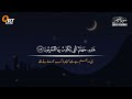 surah rahman urdu tarjuma k sath qari al sheikh abdul basit abdul samad