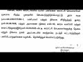 கிராம ஊராட்சி செயலாளர் பணியிட மாற்றம் அரசு கடிதம் 6 காரணங்கள் எவை எவை