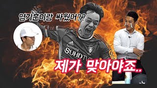 전북레전드 김형범이 푼 썰; 염기훈 수원간 이유 (ft 쐬뽕 다 신어)