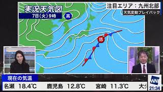 宇野沢さんのわかりやすい解説 天気図では説明できない天気について《宇野沢達也 白井ゆかり》