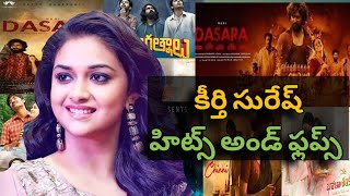 Keerthi Suresh Hits and flops All Telugu movies list upto Dasara @Mvsmovietopics1 #nani #dasara