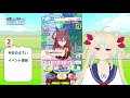 バレンタインブルボン＆エイシンフラッシュ初育成　イベ周回【 ウマ娘　 vtuber　 獅堂リオ】