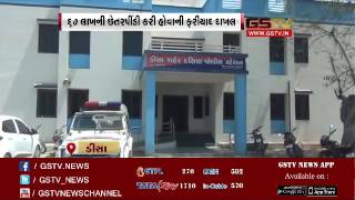 Credit Society Vice President filed for cheating in Deesa