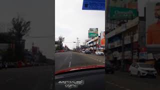 കരുനാഗപ്പളളി സിറ്റി | Karunagappally | travel | #Kerala #Shorts