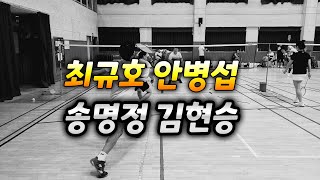 충주 라이트닝클럽 426 최규호 안병섭 🥊 송명정 김현승