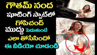 గౌతమ్ నంద షూటింగ్ స్పాట్ లో హన్సిక ఎలా  అల్లరి చేస్తుందో చూడండి | Goutham Nanda Romantic Song Making