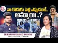 Srihari Wife Disco Shanthi about Her First Son Meghamsh Marriage | Disco Shanthi Interview | SumanTV