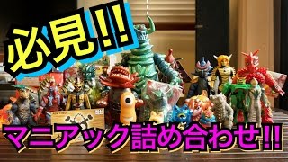 【コラボ】君はついて来れるか?! マニアックな謎の箱を開封!!★ウルトラマン 仮面ライダー スーパー戦隊 ソフビ SOFVI Ultraman