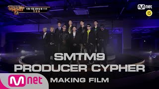 [ENG] [SMTM9] PRODUCER CYPHER MAKING FILM I 10월 16일 (금) 밤 11시 첫.방.송 EP.0 201016
