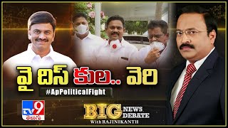 Big News Big Debate :AP Political Fight - Rajinikanth TV9