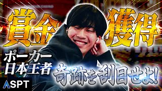 【波乱の2日目】ついにセミファイナルへ...優勝賞金300万円GET！？ポーカーの高額アジア大会で奇跡が起こる！！