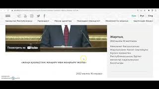 Депутаттар жұмыс істей алмайды ма Министрлер жұмыс істей алмайды ма