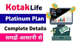 kotak life platinum plan | kotak mahindra life insurance platinum plan | kotak life platinum policy