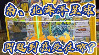 【海洋星球問題？】桃園楊梅的海洋星球跟台南海洋星球是有什麼差別！？#海洋星球桃園楊梅店 #桃園市楊梅區中山北路一段298號