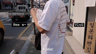 [ F : VloG ] air out : 크레이프 만들기, 어벤져스 보고 망원 투어 - 카페 키츠네