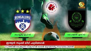 ഐ എസ് എല്ലിൽ ഇന്ന് രണ്ട് മത്സരങ്ങൾ | ISL