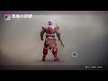 【destiny2】 淡々とクルギャン卍