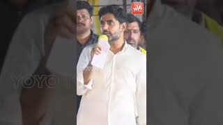 పేటీఎం బ్యాచ్... జగన్ బ్యాచ్  | Nara Lokesh Speech On YCP Leaders | YS Jagan | YOYO TV Channel