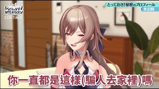 想把前輩騙回自己家的芙蓮[ Vtuber中文精華 ][ 戌亥とこ/フレン・E・ルスタリオ/社築/笹木咲 ]C13