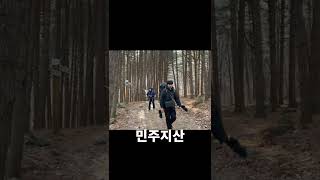 #shorts 백패킹 유튜버의 등산 시간이 2배인 이유