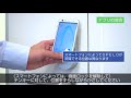 【smartlock opelo】解錠方法