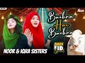 Bakra Eid Mubarak 2022 | Noor & Iqra Sisters | Bachra Hai Bachra / Qurbani Mubarak | Kids Nasheed