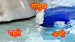 Gomukh || गोमुख  || Melting of Gomukh glacier || why is gomukh glacier melting ( Dangerous )