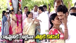 YS Vijayamma Emotional Hug | YS Vijayamma Gets Emotional | CM YS Jagan Pays Tribute To YSR |Distoday