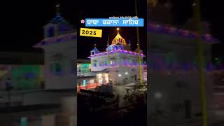 ਬਾਬਾ ਬਕਾਲਾ ਸਾਹਿਬ ਜੀ ਦੇ ਦਰਸ਼ਨ new year 2025 #shortsfeed #viral #shorts #trending