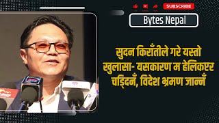 Sudan Kirati  || सुदन किराँतीले गरे यस्तो खुलासा: यसकारण म हेलिकप्टर चड्दिनँ, विदेश भ्रमण जान्नँ