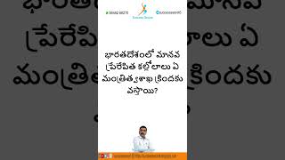 భారతదేశంలో మానవ ప్రేరేపిత కల్లోలాలు ఏ మంత్రిత్వశాఖ క్రిందకు వస్తాయి