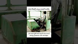 మీలో ఎంతమంది డ్రైవర్ వెనకాల నుంచున్నారు....? #shortvideo #viralshort #explore #ytshorts 🙏🙏