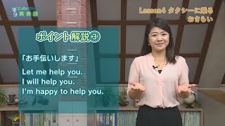 とっさの英会話 タクシーに乗る まとめ