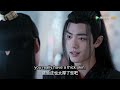 clip 魏无羡大闹私宴，当众质问金宗主【陈情令 the untamed】