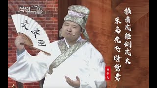 【老男孩严选】或许简单电脑太难了，而孙一峰难度却恰恰刚好