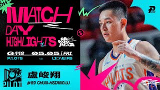 盧峻翔飆生涯新高32分 手感發燙砍進5顆三分球｜Match Day Highlights #OhMyPLG