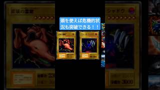 探偵的な謎解きで危機的状況回避！！！#shorts#遊戯王#ゲーム実況 #封印されし記憶 #games