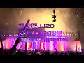 【vlog】jj20 world tour｜20221204林俊傑世界巡迴演唱會｜特別嘉賓是周杰倫？！