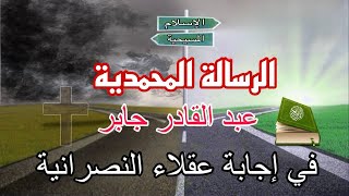 مسيحي وكلي فخر بيسوع المسيح!!