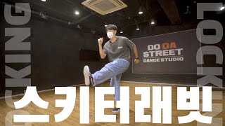 락킹 튜토리얼 : 스키터래빗 (LOCKING TUTORIAL : SKEETER RABBIT)