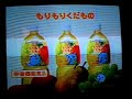 qoo japanese advert