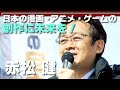 赤松健 国際展示場駅前・街頭演説会 2022 03 21