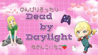 【DeadbyDaylight】サバ参加型＃switch＃初心者#デドバ＃チャッキー