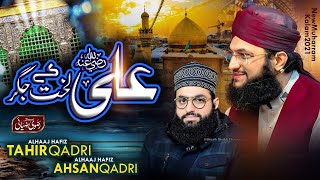 New Muharram  Naat | Hafiz Tahir Qadri | Ali Ke Lakhte Jigar | Manqabat Imam Hussain| Full HD