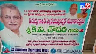 Ranga Reddy : వికలాంగులకు సైకిళ్లు, కృత్రిమ అవయవాలు పంపిణీ - TV9