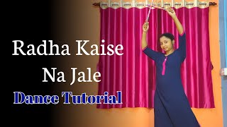 Radha Kaise Na Jale Dance Tutorial | Janmashtami Special | Nacher Jagat Hindi