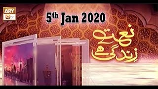 NAAT ZINDAGI HAI | 5th January 2020 | ARY Qtv.