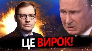 Це була ОСТАННЯ крапля! ПУТІНА посадять в РФ? / Прогноз від ЖИРНОВА