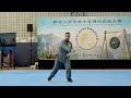 【2024 ntd int‘l traditional chinese martial arts competition】🥈silver award winner ➡️chris chappell