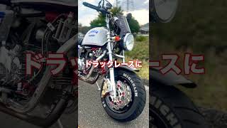 今年もエンジョイ４ミニのドラックレース参加します🏍️